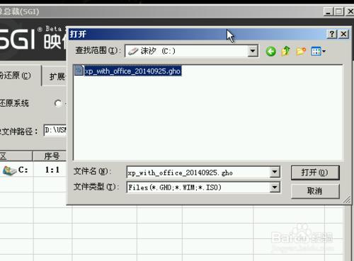 virtualbox如何安裝GHO鏡像文件（非修改為iso）