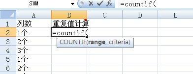 在excel中如何快速統計一列中相同字符的個數