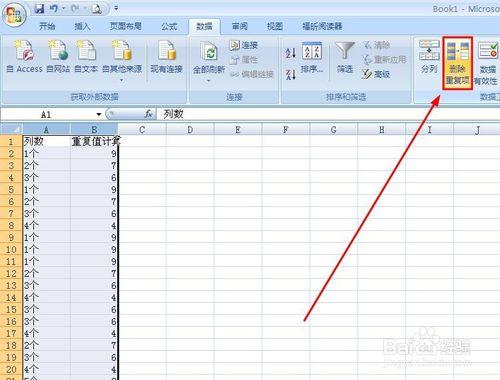 在excel中如何快速統計一列中相同字符的個數