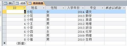 使用access處理數據：[2]如何橫向合併數據