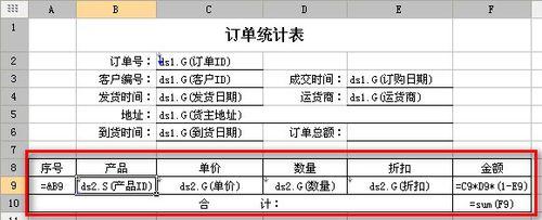 ireport 5.5教程之子報表的實現