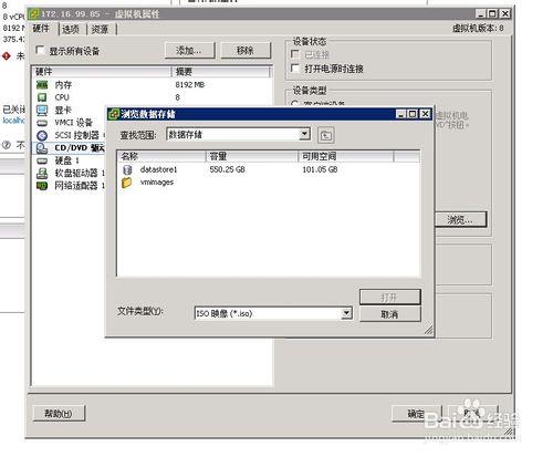 VMWare ESXi5.5上傳iso鏡像文件