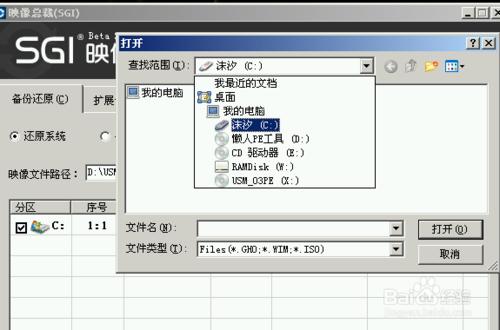 virtualbox如何安裝GHO鏡像文件（非修改為iso）