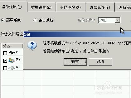 virtualbox如何安裝GHO鏡像文件（非修改為iso）