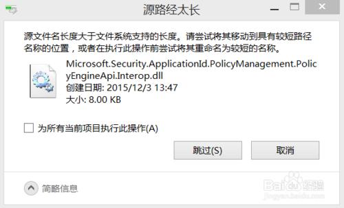 windows系統文件名過長的文件如何刪除