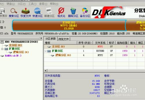 virtualbox如何安裝GHO鏡像文件（非修改為iso）