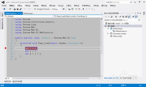 vs2012怎麼打斷點