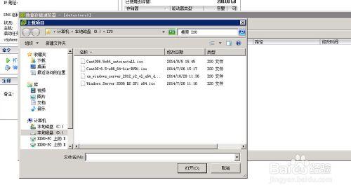 VMWare ESXi5.5上傳iso鏡像文件