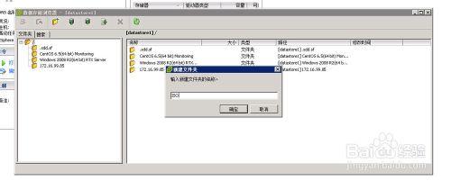 VMWare ESXi5.5上傳iso鏡像文件