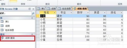 使用access處理數據：[2]如何橫向合併數據