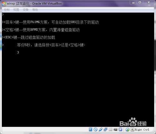 virtualbox如何安裝GHO鏡像文件（非修改為iso）