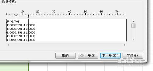 如何在excel身份證號中快速提取出生年月