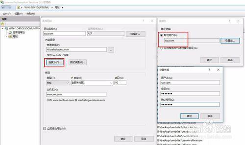 windows+iss環境下上線ASP類型網站