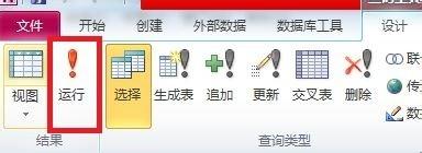 使用access處理數據：[2]如何橫向合併數據