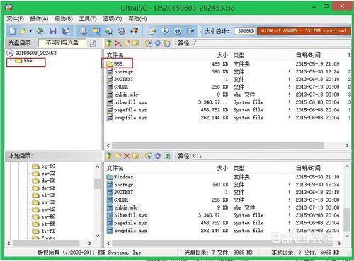 UITRAISO軟件，製作鏡像文件方法。