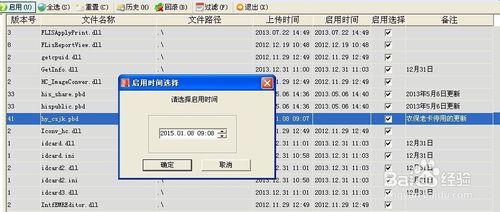 醫院系統杭州創業農保老卡停用的更新