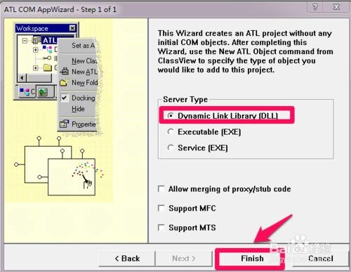 如何用VC++6.0創建ATL應用程序