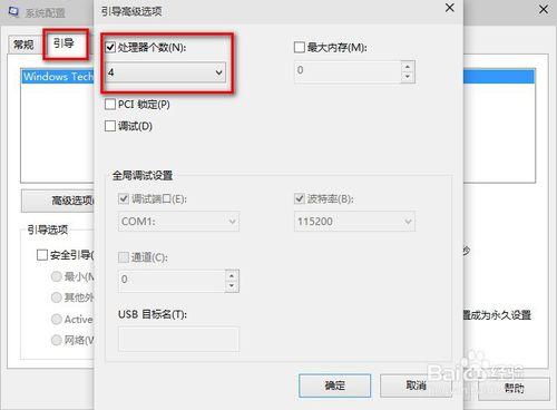 win10啟動慢怎麼辦/win10啟動加速