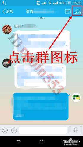 QQ群怎麼屏蔽某人發言 不顯示某人的發言