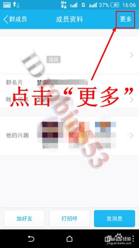 QQ群怎麼屏蔽某人發言 不顯示某人的發言