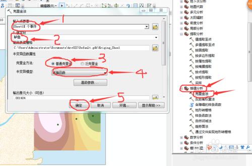 利用ArcGIS10.2進行數據額克里金插值分析