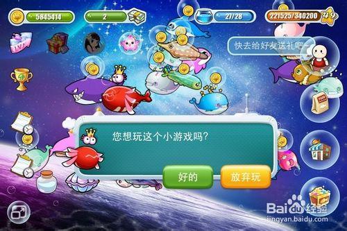 開心水族箱小遊戲之金海豚，螃蟹和大章魚