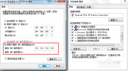 PPTV 網絡電視怎麼進行故障檢測