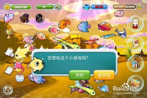 開心水族箱小遊戲之金海豚，螃蟹和大章魚