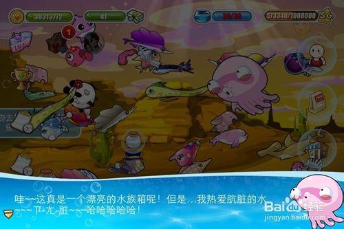 開心水族箱小遊戲之金海豚，螃蟹和大章魚