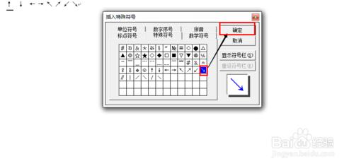 經驗の快速製作立體元素的QQ暱稱；