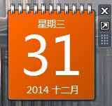 如何使用windows系統自帶桌面小工具