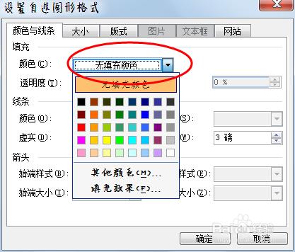 如何製作節目單：[6]細節處理