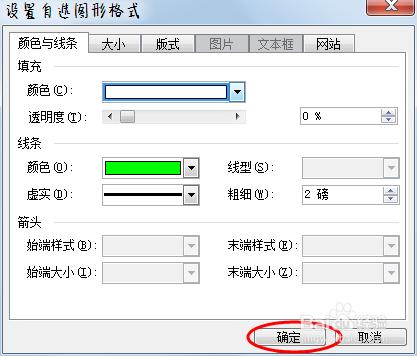 如何製作節目單：[6]細節處理