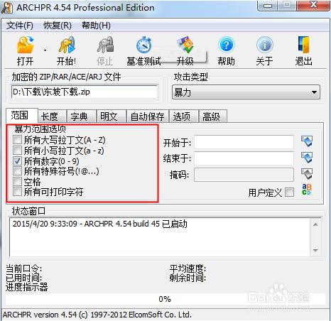 【最新】怎麼破解壓縮包文件密碼