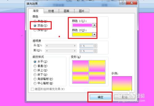 Word2007如何設置頁面顏色(文檔背景）