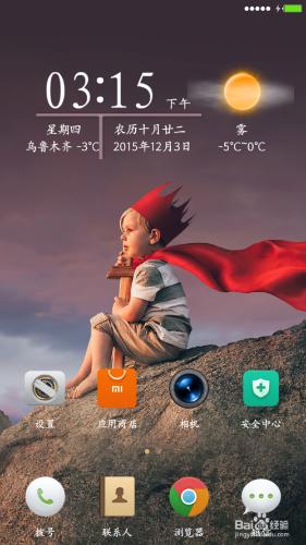 米3手機，Miui7.0穩定版怎麼刪除軟件緩存