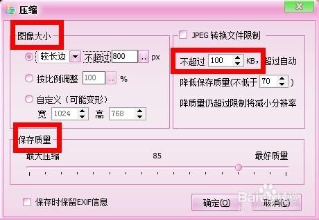 isee圖片專家：[15]如何批量壓縮圖片大小