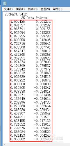 如何將翼型數據點直接導入ICEM—CFD