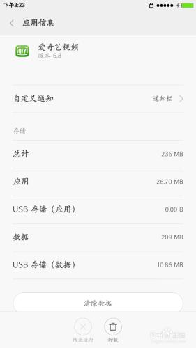 米3手機，Miui7.0穩定版怎麼刪除軟件緩存