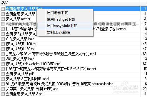 p2p種子神器安裝使用教程（附3.5版下載地址）