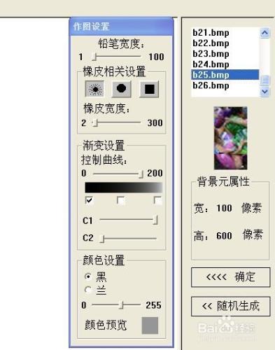 如何製作三維立體圖