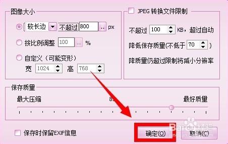 isee圖片專家：[15]如何批量壓縮圖片大小