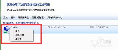 筆記本搜不到自己wifi，能搜到別人的wifi