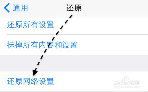 iPhone6無線網變灰色，蘋果6無線變灰色怎麼辦？