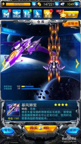 【雷霆戰機WIKI】週年版本前瞻