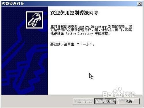 Win2003域控制器創建教程