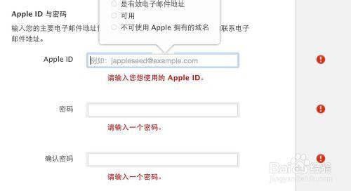 電腦怎麼申請Apple ID，電腦申請Apple ID賬號