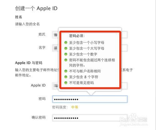 電腦怎麼申請Apple ID，電腦申請Apple ID賬號