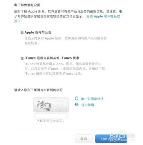 電腦怎麼申請Apple ID，電腦申請Apple ID賬號