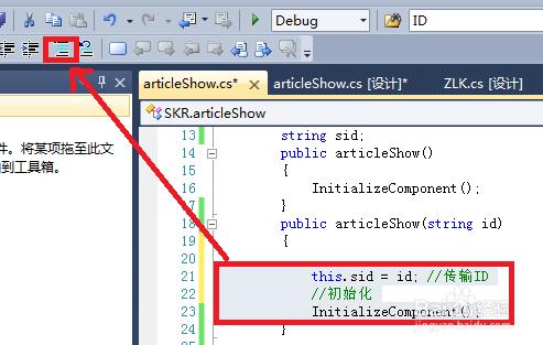 如何對Microsoft Visual Studio 註釋與代碼分塊